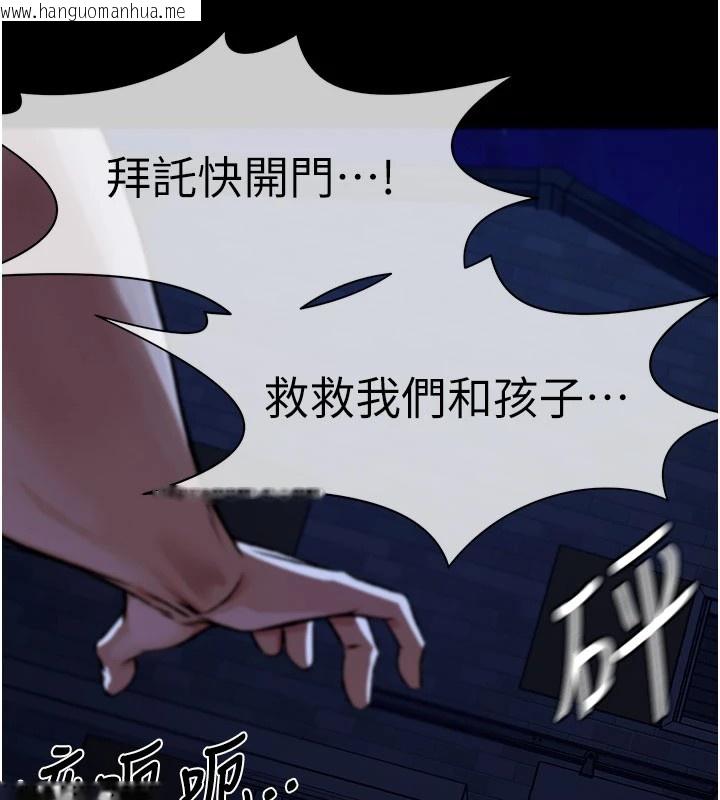 韩国漫画尸变家园:以身相许韩漫_尸变家园:以身相许-第1话-以处女之身交换生存在线免费阅读-韩国漫画-第117张图片