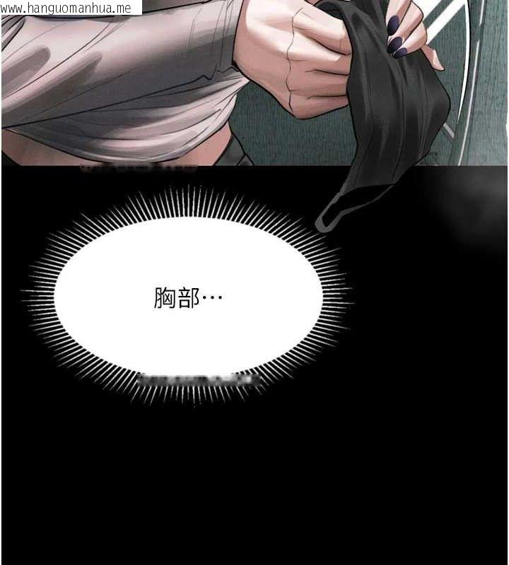 韩国漫画堕落物语2韩漫_堕落物语2-第21话-被视奸的微妙快感在线免费阅读-韩国漫画-第134张图片
