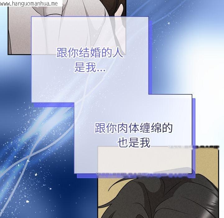 韩国漫画被吞噬的夜韩漫_被吞噬的夜-第48话在线免费阅读-韩国漫画-第157张图片