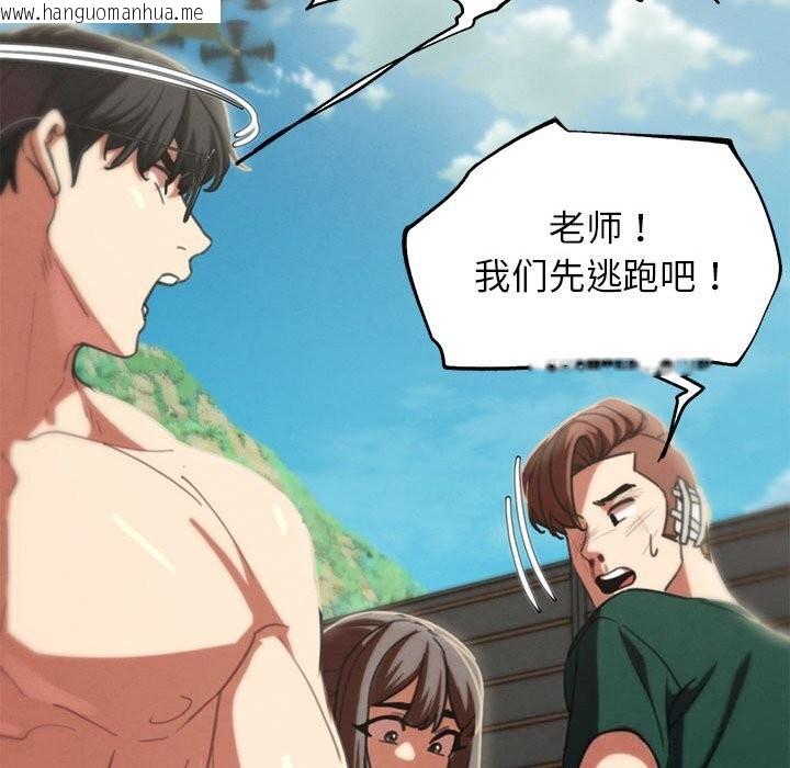 韩国漫画危险同学会韩漫_危险同学会-第79话在线免费阅读-韩国漫画-第95张图片