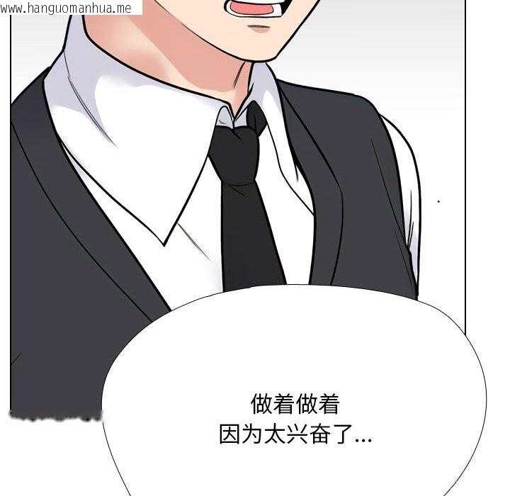 韩国漫画同事换换爱韩漫_同事换换爱-第228话在线免费阅读-韩国漫画-第128张图片