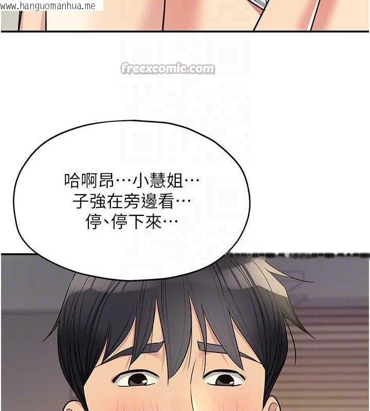 韩国漫画洞洞杂货店韩漫_洞洞杂货店-第139话-当三人行的润滑剂在线免费阅读-韩国漫画-第45张图片