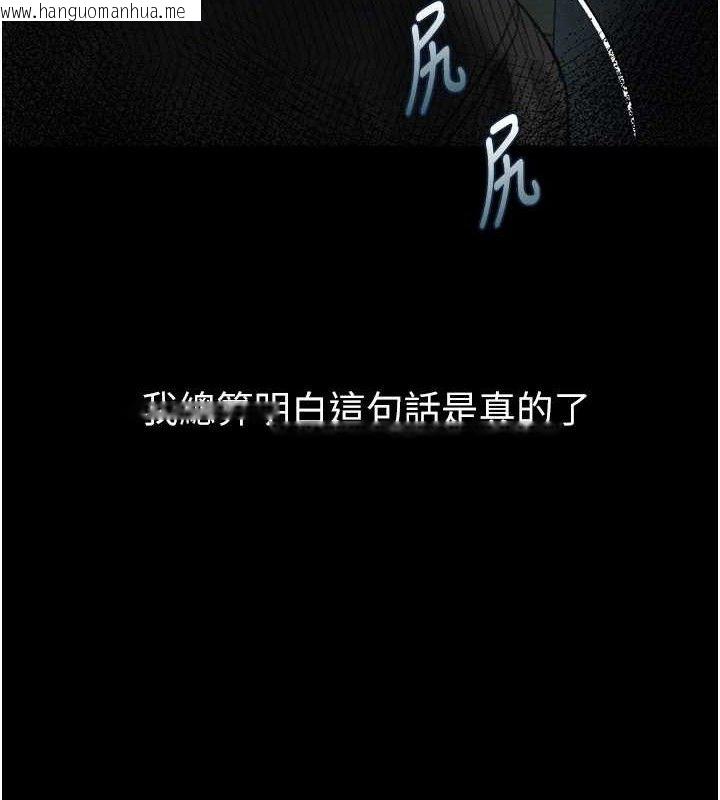 韩国漫画堕落物语2韩漫_堕落物语2-第21话-被视奸的微妙快感在线免费阅读-韩国漫画-第8张图片