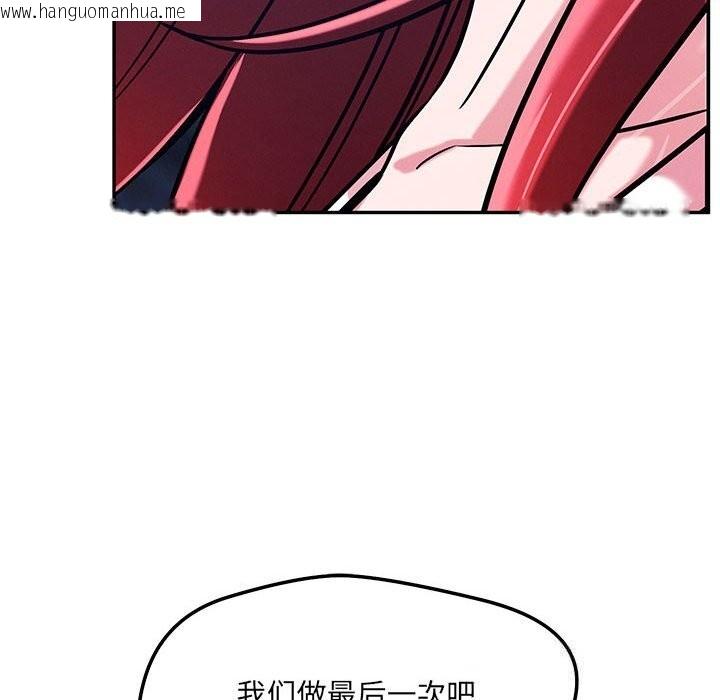 韩国漫画恋人未满韩漫_恋人未满-第60话在线免费阅读-韩国漫画-第46张图片