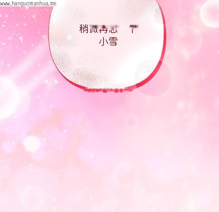 韩国漫画被吞噬的夜韩漫_被吞噬的夜-第48话在线免费阅读-韩国漫画-第9张图片