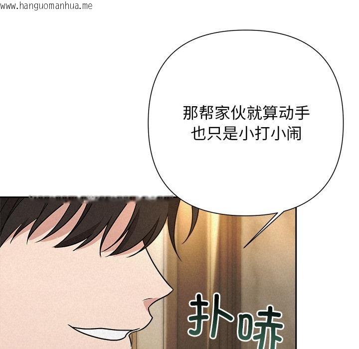 韩国漫画被吞噬的夜韩漫_被吞噬的夜-第48话在线免费阅读-韩国漫画-第104张图片