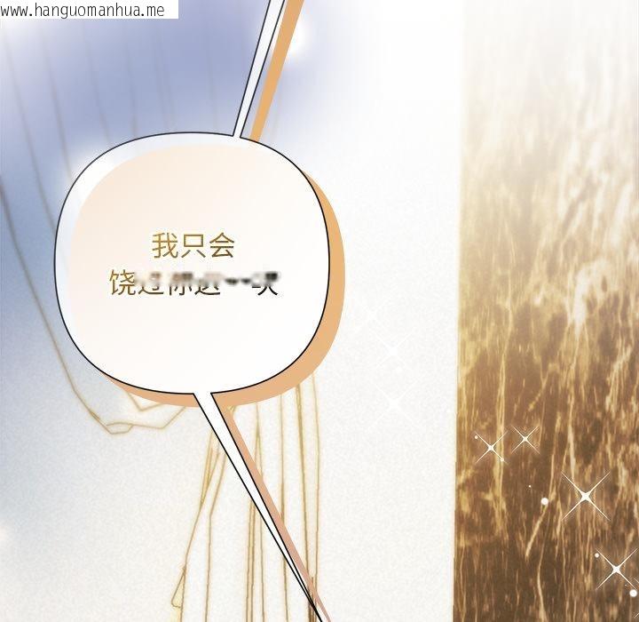 韩国漫画被吞噬的夜韩漫_被吞噬的夜-第48话在线免费阅读-韩国漫画-第171张图片