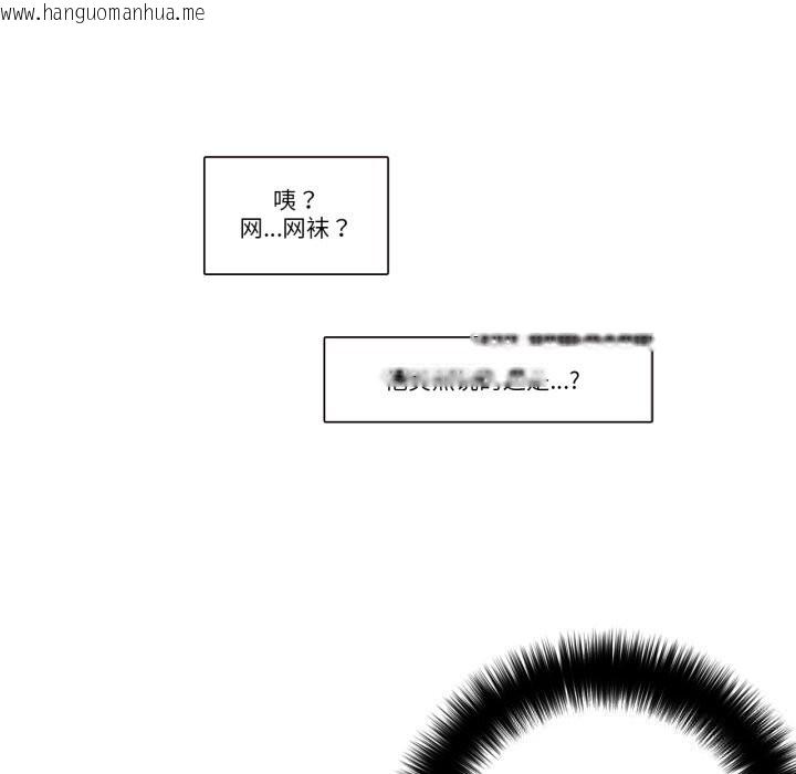 韩国漫画请与我私语韩漫_请与我私语-第12话在线免费阅读-韩国漫画-第47张图片