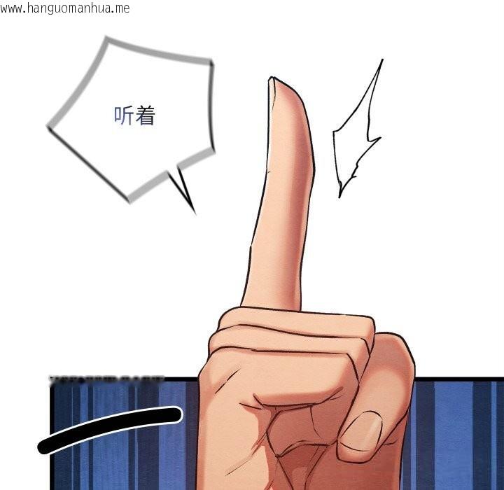 韩国漫画亲密宝鉴韩漫_亲密宝鉴-第32话在线免费阅读-韩国漫画-第133张图片