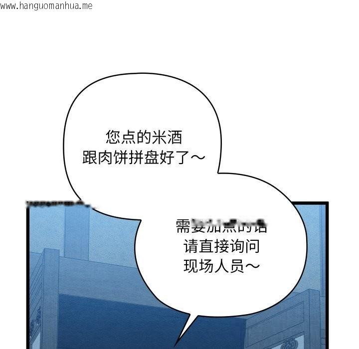 韩国漫画亲密宝鉴韩漫_亲密宝鉴-第32话在线免费阅读-韩国漫画-第10张图片