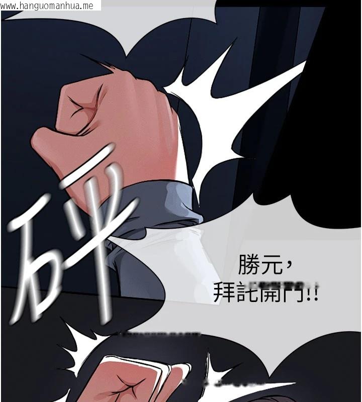 韩国漫画尸变家园:以身相许韩漫_尸变家园:以身相许-第1话-以处女之身交换生存在线免费阅读-韩国漫画-第113张图片