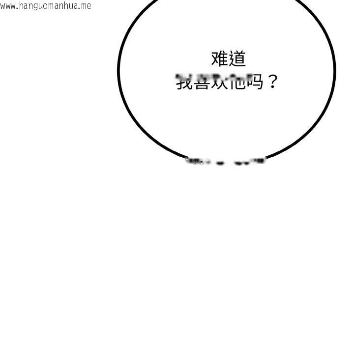 韩国漫画与初恋的意外同居韩漫_与初恋的意外同居-第28话在线免费阅读-韩国漫画-第24张图片
