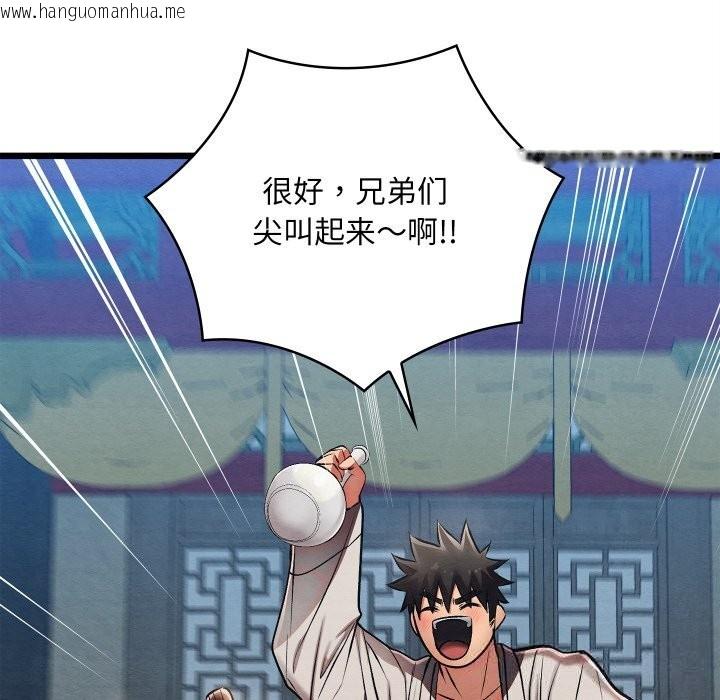 韩国漫画亲密宝鉴韩漫_亲密宝鉴-第32话在线免费阅读-韩国漫画-第85张图片