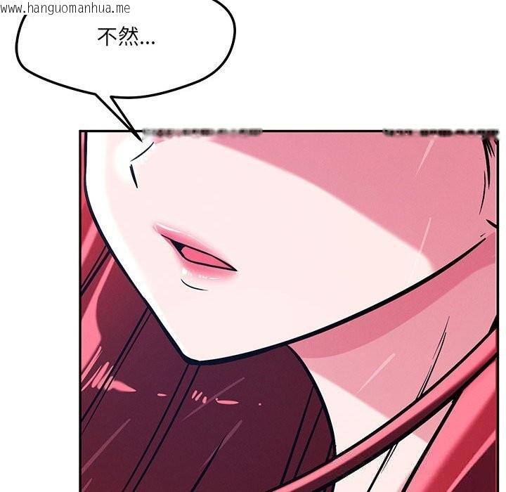 韩国漫画恋人未满韩漫_恋人未满-第60话在线免费阅读-韩国漫画-第45张图片