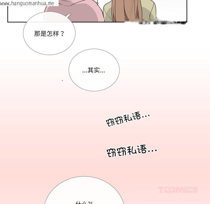 韩国漫画请与我私语韩漫_请与我私语-第12话在线免费阅读-韩国漫画-第62张图片