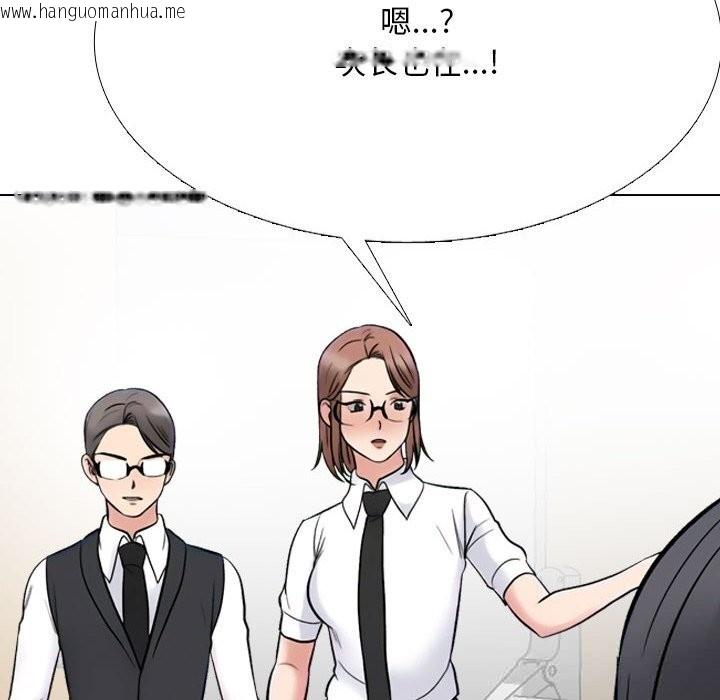 韩国漫画同事换换爱韩漫_同事换换爱-第228话在线免费阅读-韩国漫画-第94张图片