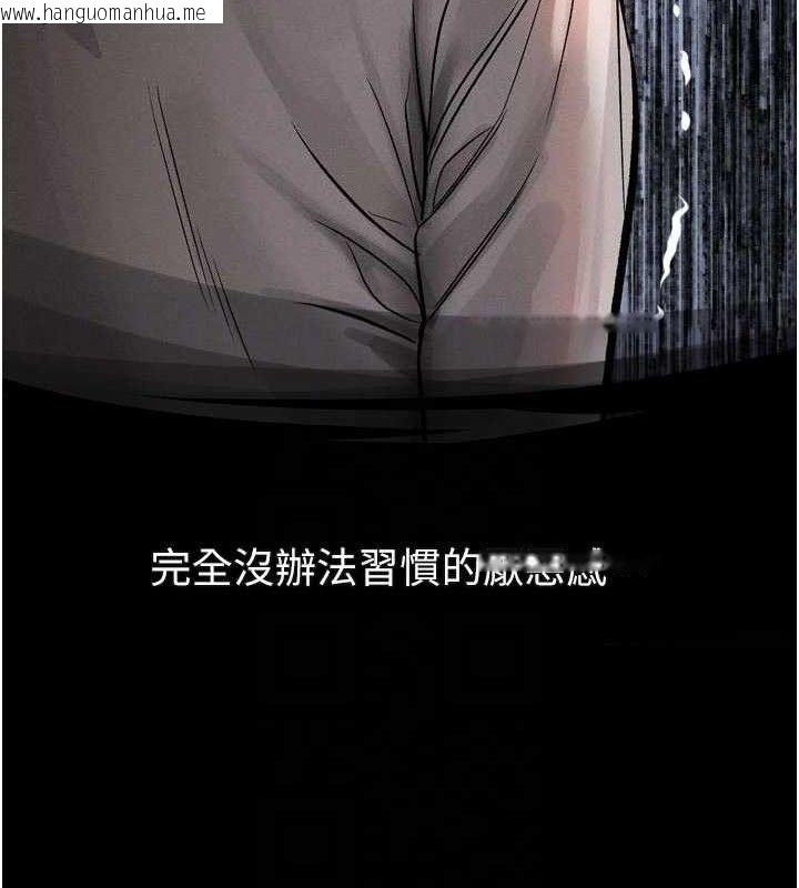 韩国漫画堕落物语2韩漫_堕落物语2-第21话-被视奸的微妙快感在线免费阅读-韩国漫画-第94张图片