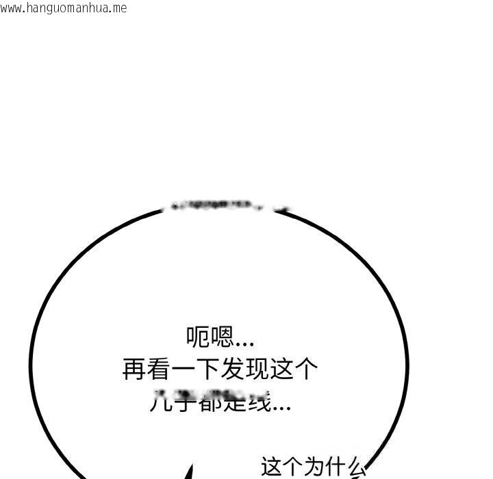 韩国漫画与初恋的意外同居韩漫_与初恋的意外同居-第28话在线免费阅读-韩国漫画-第15张图片