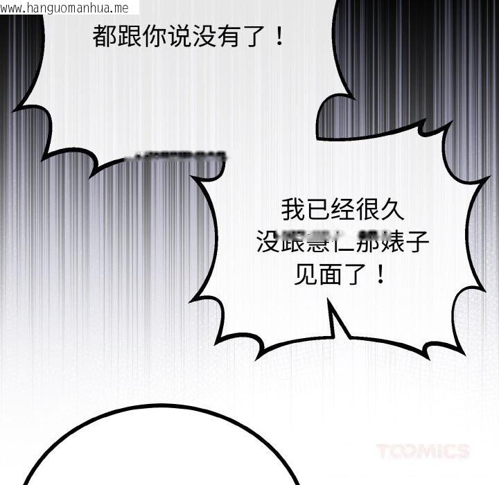 韩国漫画与初恋的意外同居韩漫_与初恋的意外同居-第28话在线免费阅读-韩国漫画-第93张图片