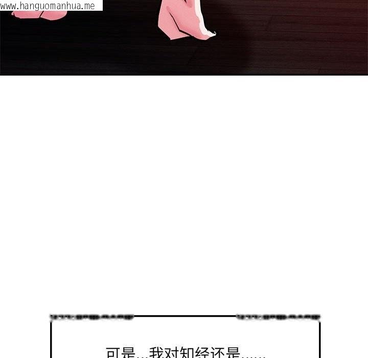 韩国漫画恋人未满韩漫_恋人未满-第60话在线免费阅读-韩国漫画-第82张图片