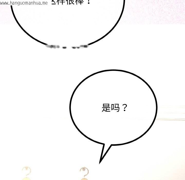 韩国漫画与初恋的意外同居韩漫_与初恋的意外同居-第28话在线免费阅读-韩国漫画-第122张图片