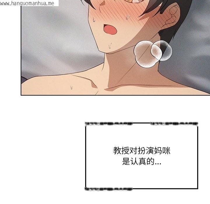 韩国漫画我靠升级逆袭成为大师韩漫_我靠升级逆袭成为大师-第57话在线免费阅读-韩国漫画-第59张图片