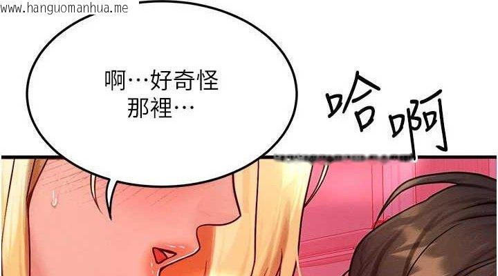 韩国漫画等价交换人生韩漫_等价交换人生-第24话-要是怀孕你得负责喔在线免费阅读-韩国漫画-第76张图片