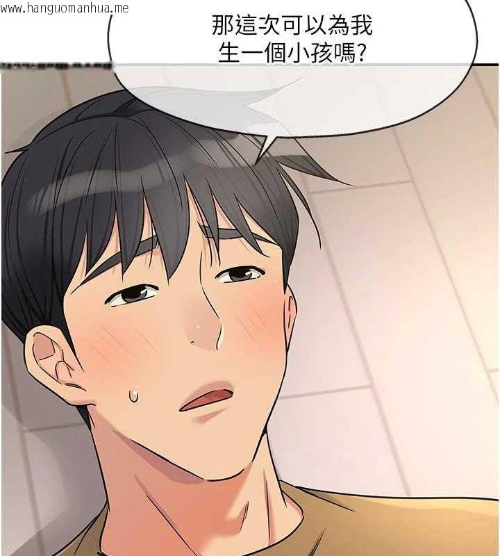 韩国漫画洞洞杂货店韩漫_洞洞杂货店-第139话-当三人行的润滑剂在线免费阅读-韩国漫画-第23张图片