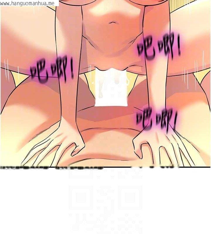 韩国漫画洞洞杂货店韩漫_洞洞杂货店-第139话-当三人行的润滑剂在线免费阅读-韩国漫画-第95张图片
