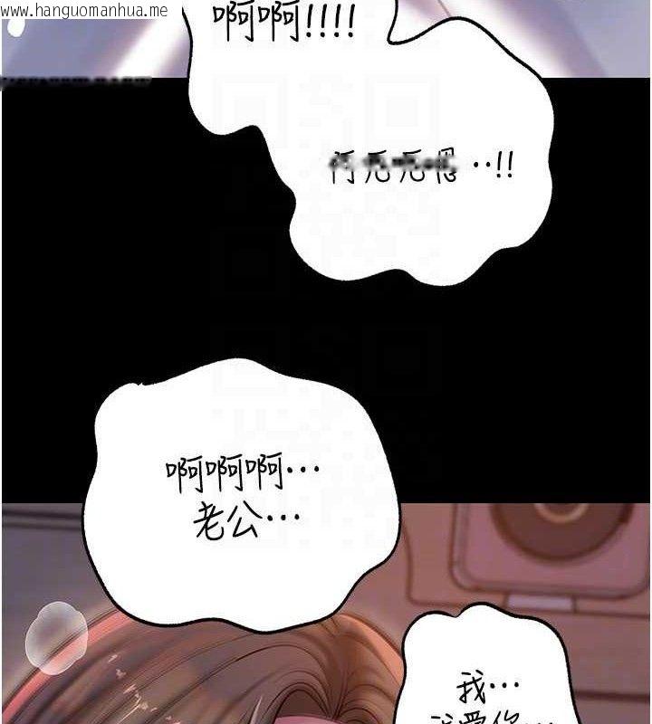 韩国漫画岳母为何那样韩漫_岳母为何那样-第65话-我是主人的专用便器在线免费阅读-韩国漫画-第121张图片