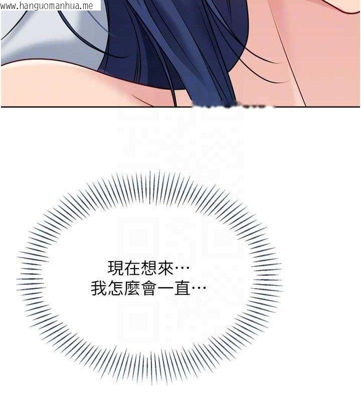 韩国漫画Set-up!排球少女韩漫_Set-up!排球少女-第59话-射精VS高潮，69决胜负在线免费阅读-韩国漫画-第96张图片