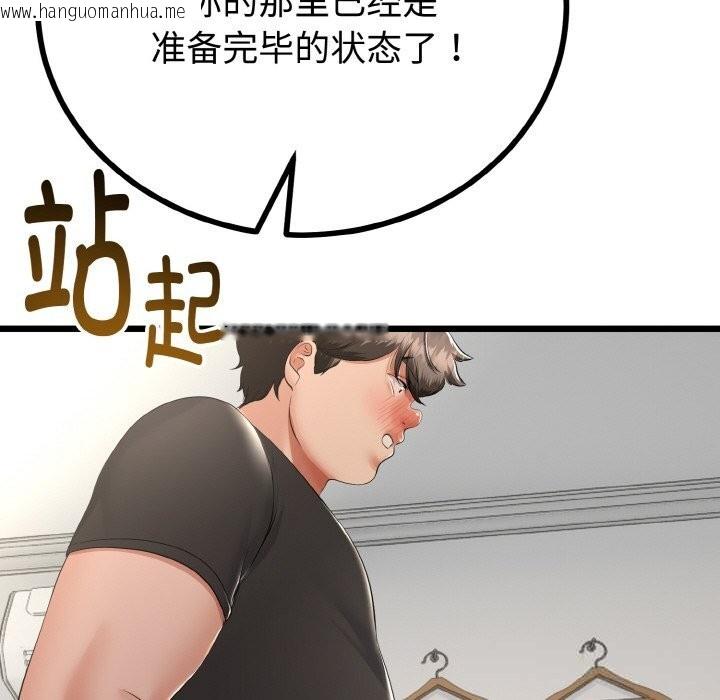 韩国漫画与初恋的意外同居韩漫_与初恋的意外同居-第28话在线免费阅读-韩国漫画-第45张图片