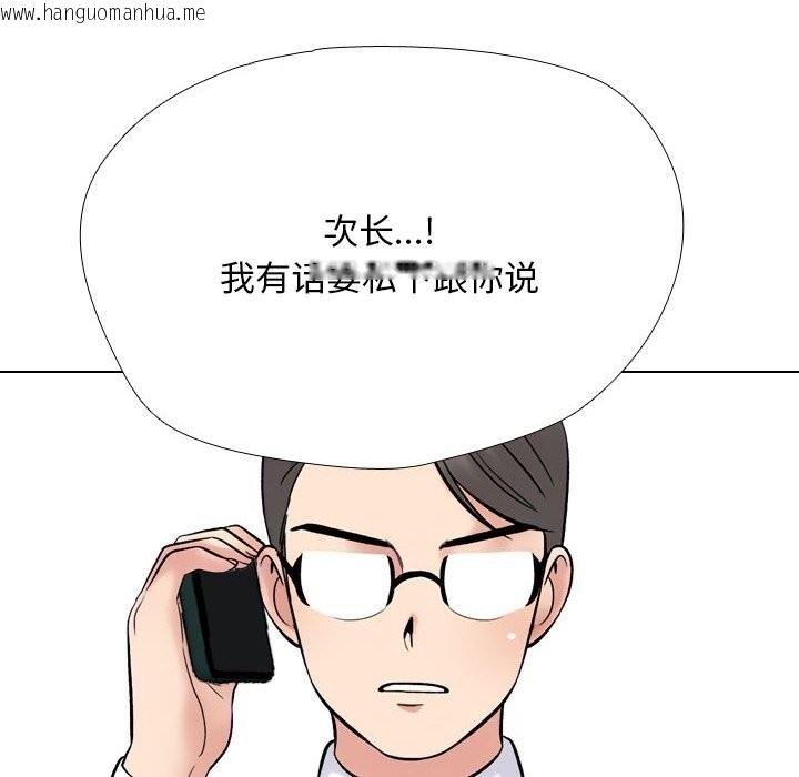 韩国漫画同事换换爱韩漫_同事换换爱-第228话在线免费阅读-韩国漫画-第10张图片
