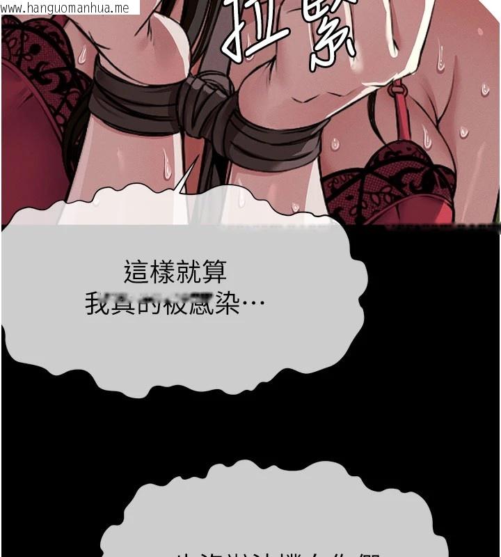 韩国漫画尸变家园:以身相许韩漫_尸变家园:以身相许-第1话-以处女之身交换生存在线免费阅读-韩国漫画-第245张图片