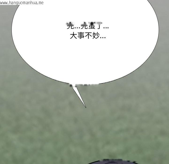 韩国漫画同事换换爱韩漫_同事换换爱-第228话在线免费阅读-韩国漫画-第149张图片
