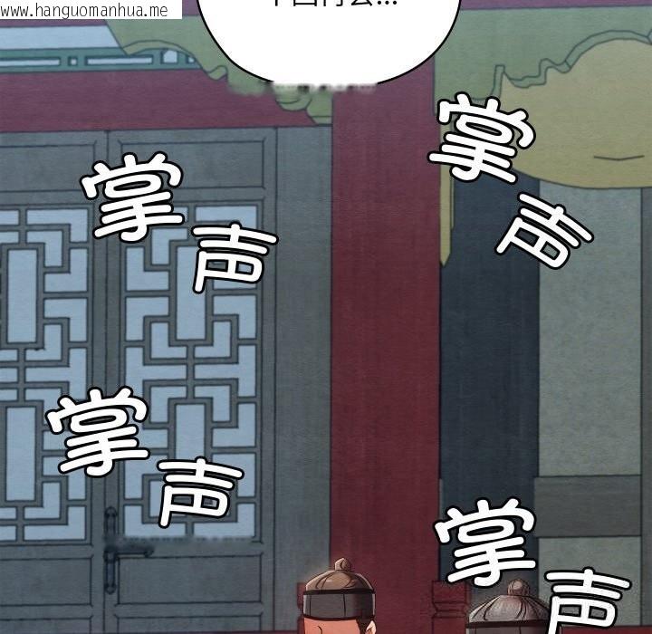 韩国漫画亲密宝鉴韩漫_亲密宝鉴-第32话在线免费阅读-韩国漫画-第95张图片