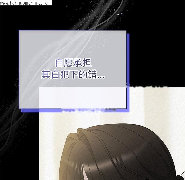 韩国漫画被吞噬的夜韩漫_被吞噬的夜-第48话在线免费阅读-韩国漫画-第162张图片