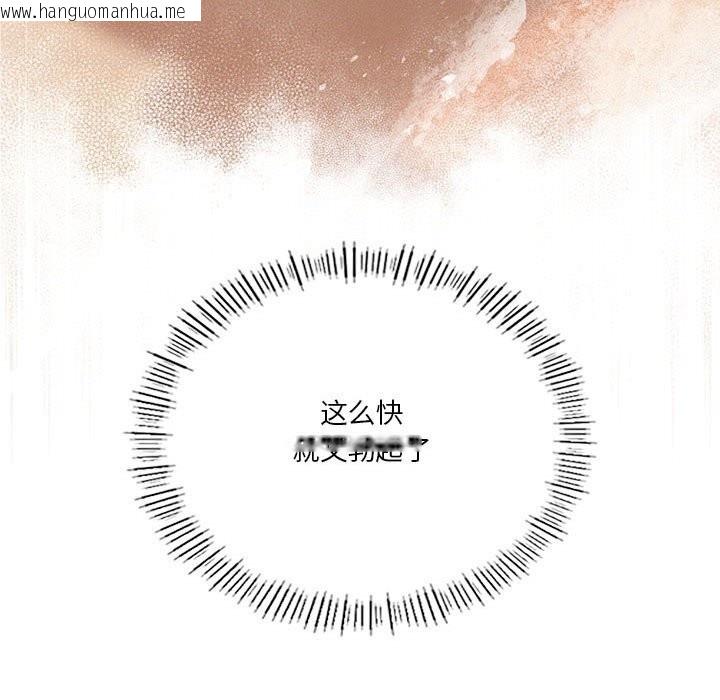 韩国漫画我靠升级逆袭成为大师韩漫_我靠升级逆袭成为大师-第57话在线免费阅读-韩国漫画-第125张图片