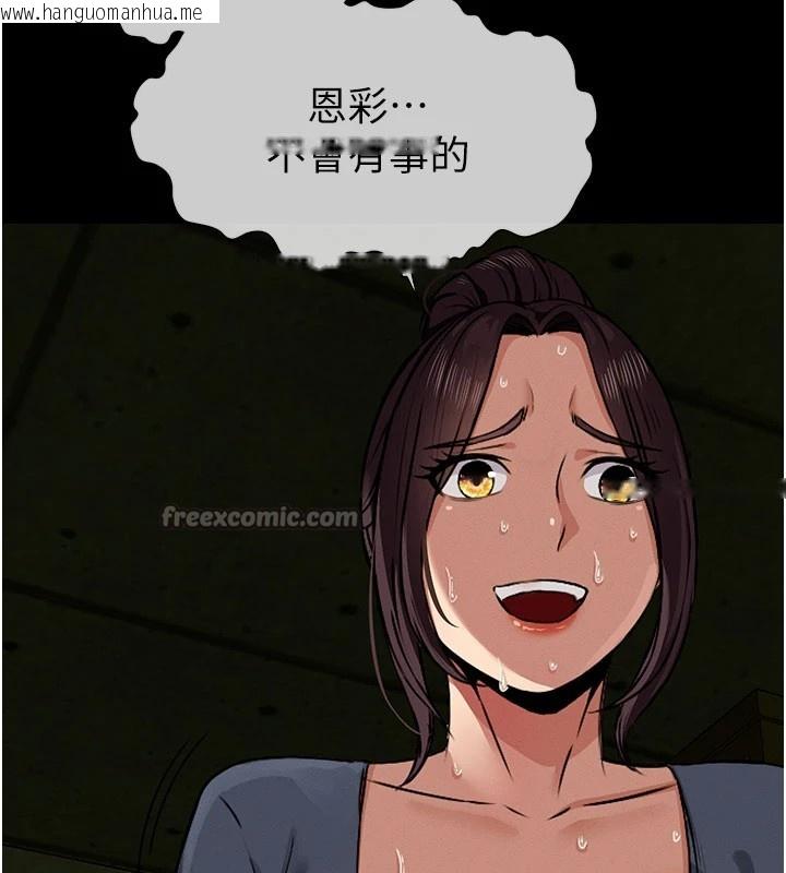 韩国漫画尸变家园:以身相许韩漫_尸变家园:以身相许-第1话-以处女之身交换生存在线免费阅读-韩国漫画-第210张图片