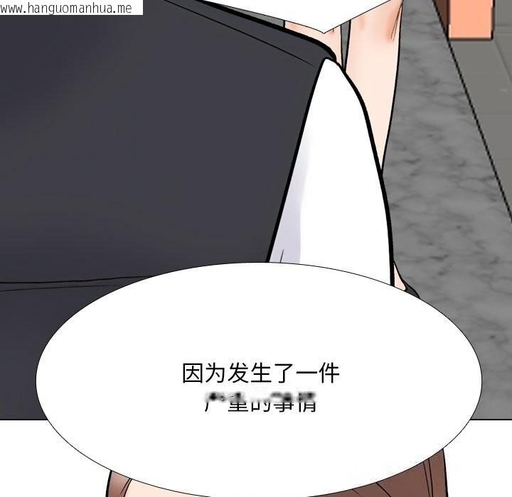 韩国漫画同事换换爱韩漫_同事换换爱-第228话在线免费阅读-韩国漫画-第77张图片