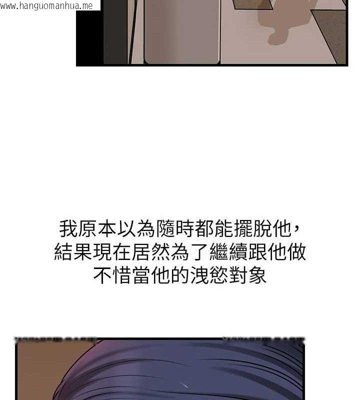 韩国漫画岳母为何那样韩漫_岳母为何那样-第65话-我是主人的专用便器在线免费阅读-韩国漫画-第72张图片