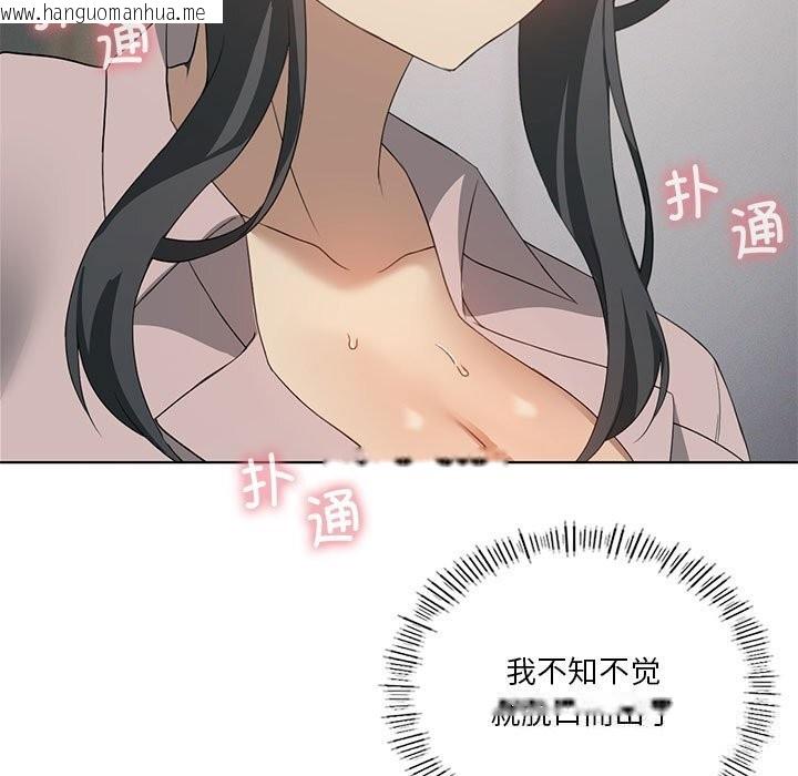 韩国漫画我靠升级逆袭成为大师韩漫_我靠升级逆袭成为大师-第57话在线免费阅读-韩国漫画-第15张图片