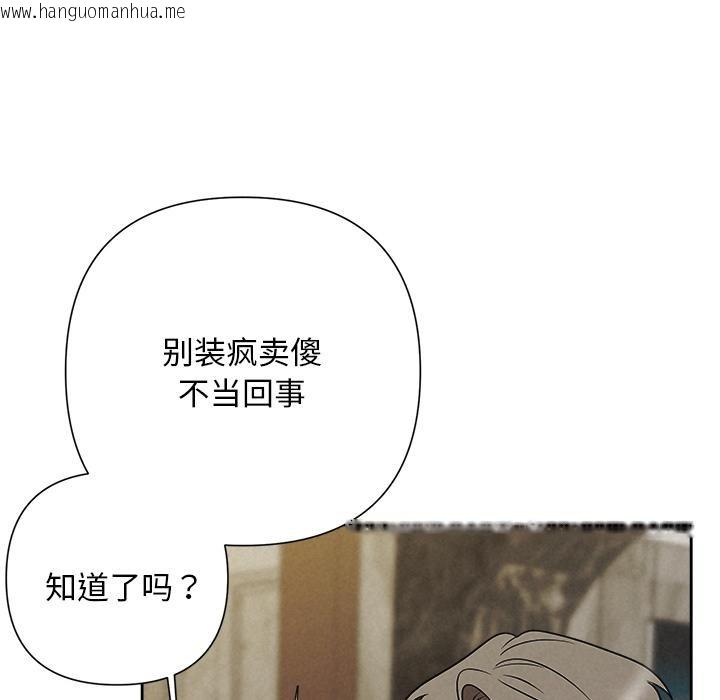 韩国漫画被吞噬的夜韩漫_被吞噬的夜-第48话在线免费阅读-韩国漫画-第134张图片
