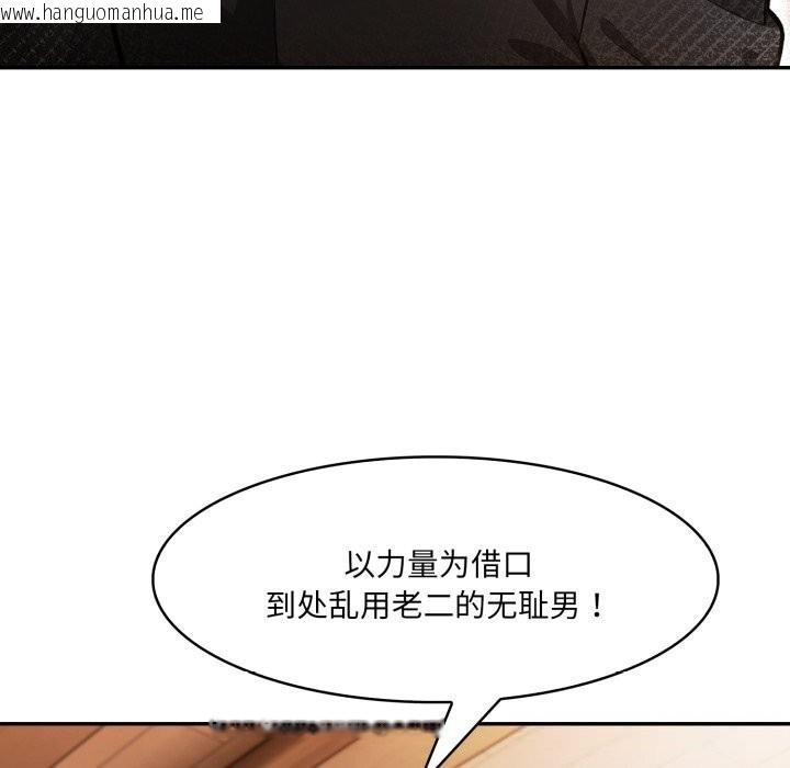 韩国漫画异世界骑士团长韩漫_异世界骑士团长-第30话在线免费阅读-韩国漫画-第23张图片