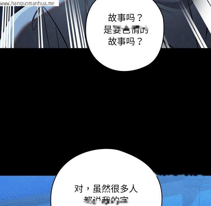 韩国漫画亲密宝鉴韩漫_亲密宝鉴-第32话在线免费阅读-韩国漫画-第22张图片