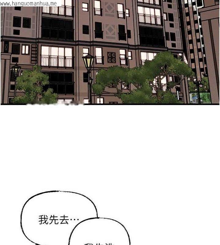 韩国漫画岳母为何那样韩漫_岳母为何那样-第65话-我是主人的专用便器在线免费阅读-韩国漫画-第86张图片