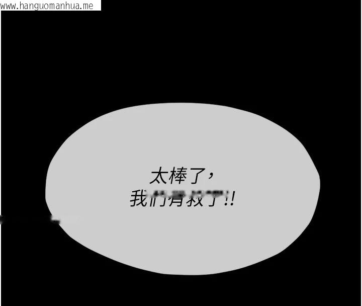 韩国漫画尸变家园:以身相许韩漫_尸变家园:以身相许-第1话-以处女之身交换生存在线免费阅读-韩国漫画-第198张图片