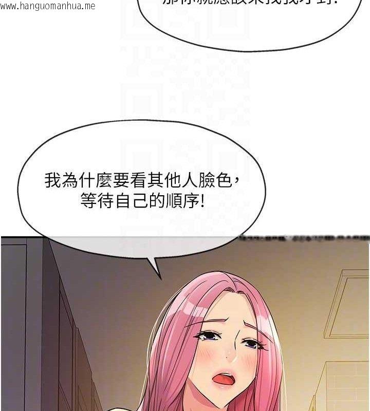 韩国漫画洞洞杂货店韩漫_洞洞杂货店-第139话-当三人行的润滑剂在线免费阅读-韩国漫画-第18张图片