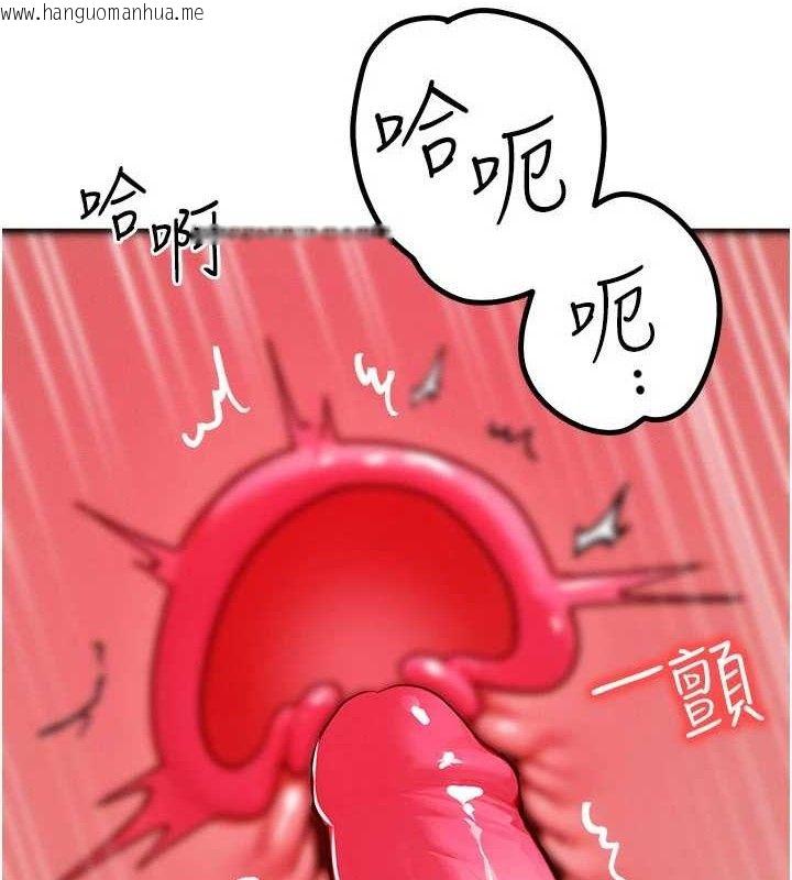 韩国漫画等价交换人生韩漫_等价交换人生-第24话-要是怀孕你得负责喔在线免费阅读-韩国漫画-第10张图片