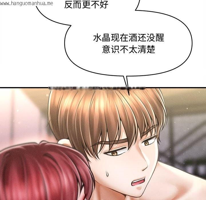 韩国漫画会长家的小儿子韩漫_会长家的小儿子-第27话在线免费阅读-韩国漫画-第11张图片